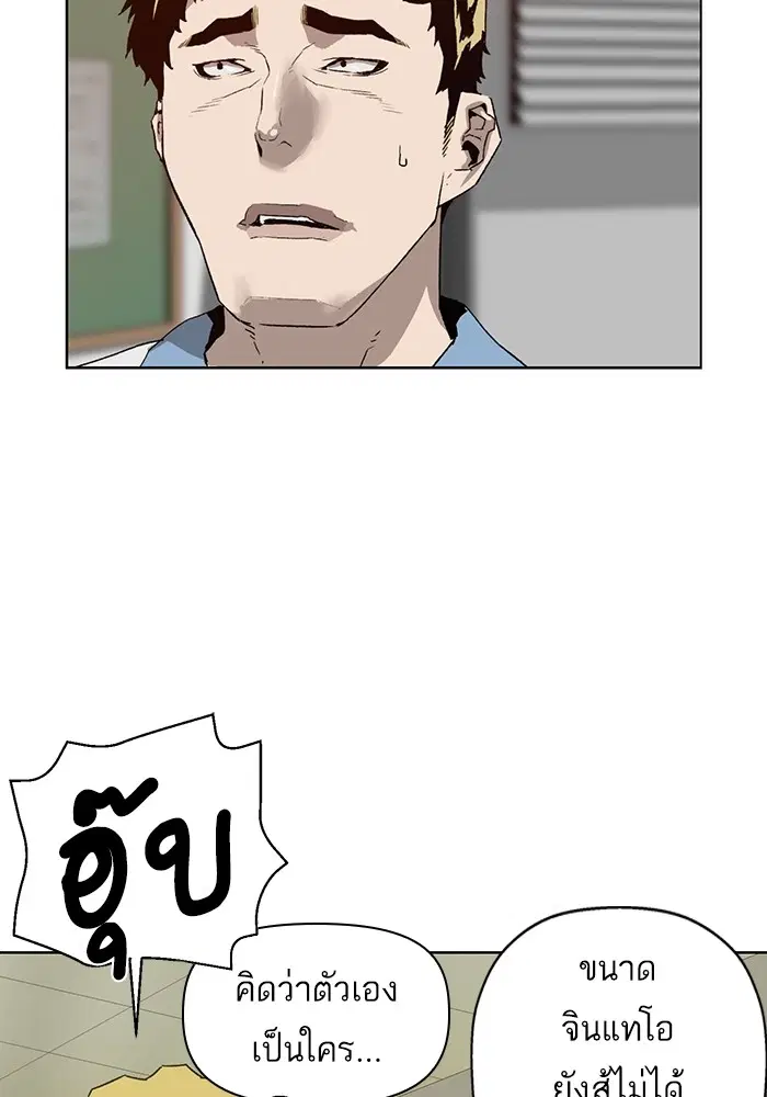 Weak Hero ตอนที่ 205 หน้า 65