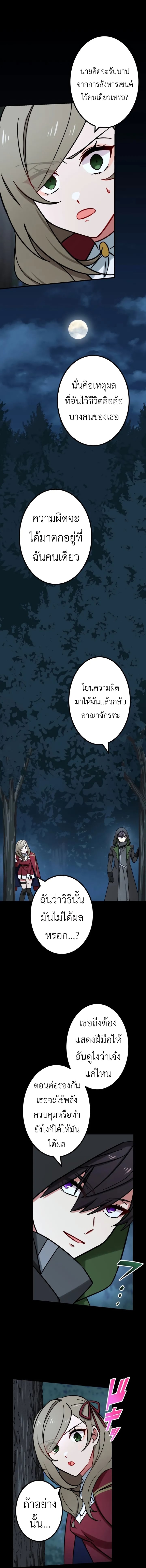 The Strongest Assassin Gets Transferred To Another World With His Whole Class ตอนที่ 26 หน้า 15