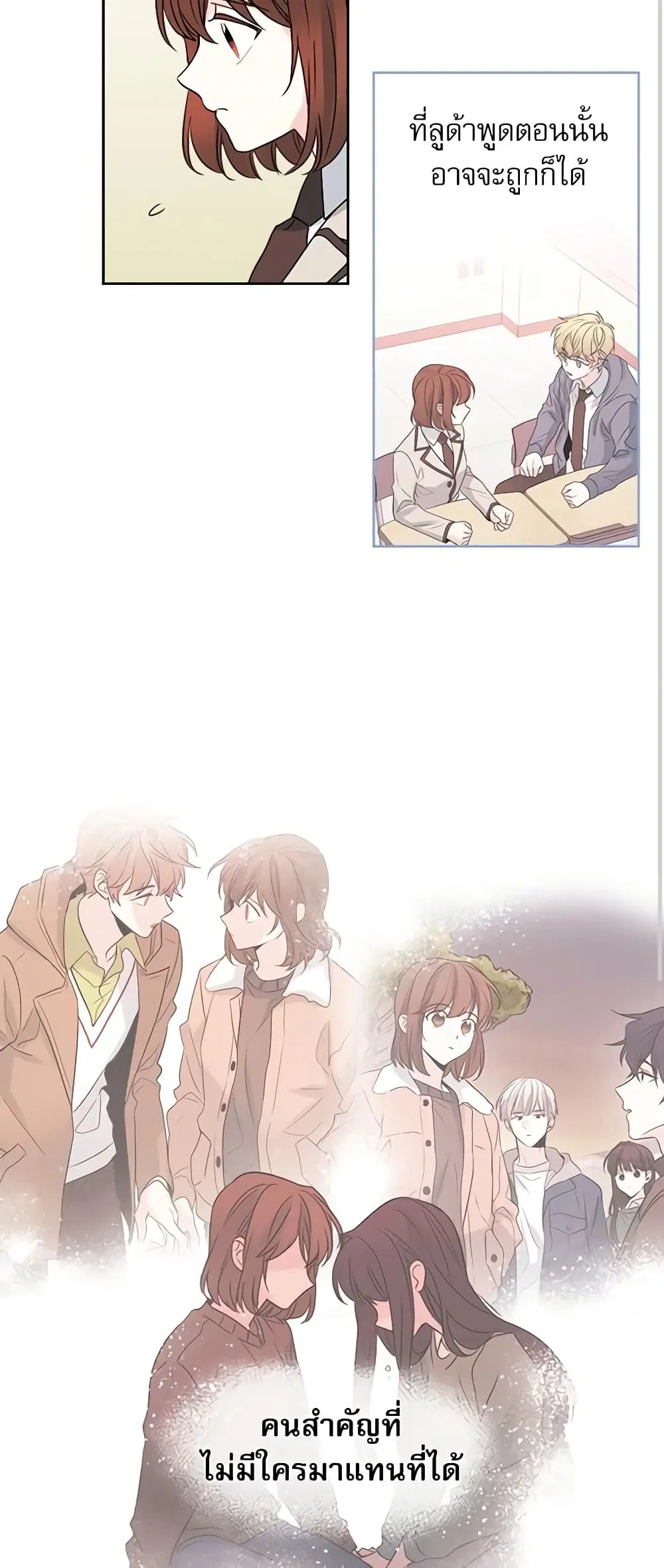 My Life as an Internet Novel ตอนที่ 47 หน้า 27