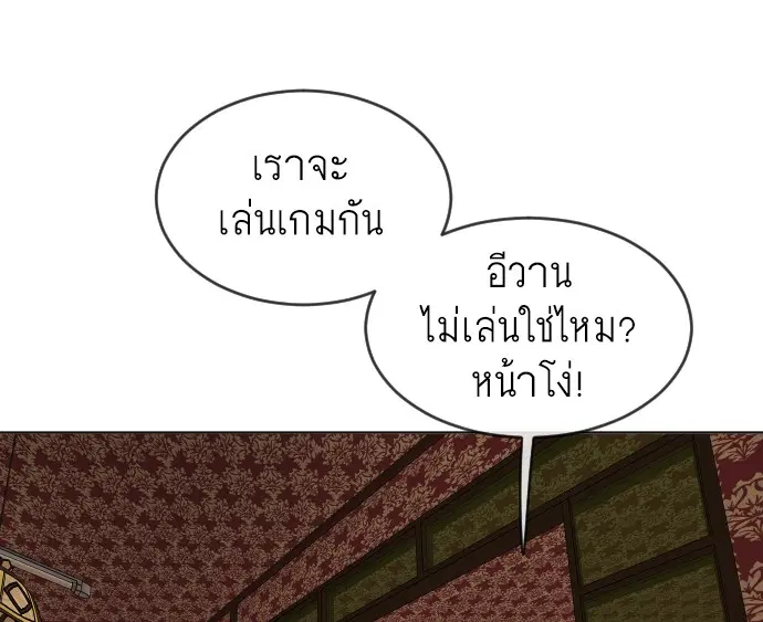 Superhuman Era ตอนที่ 100 หน้า 21