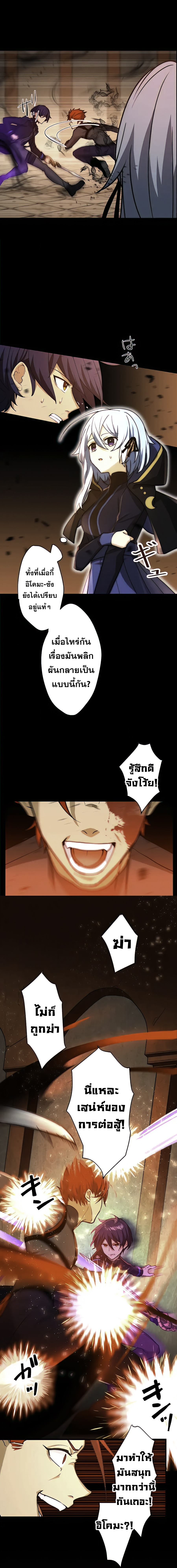 Hidden Class Gravity User เป้าหมายครั้งที่ 2 ต้องเป็นสุดยอดผู้แข็งแกร่งด้วยคลาสลับ ตอนที่ 14 หน้า 3