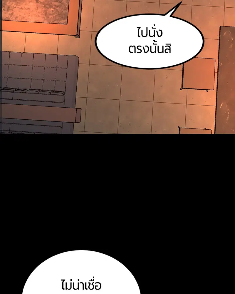 HERO KILLER ตอนที่ 94 หน้า 105