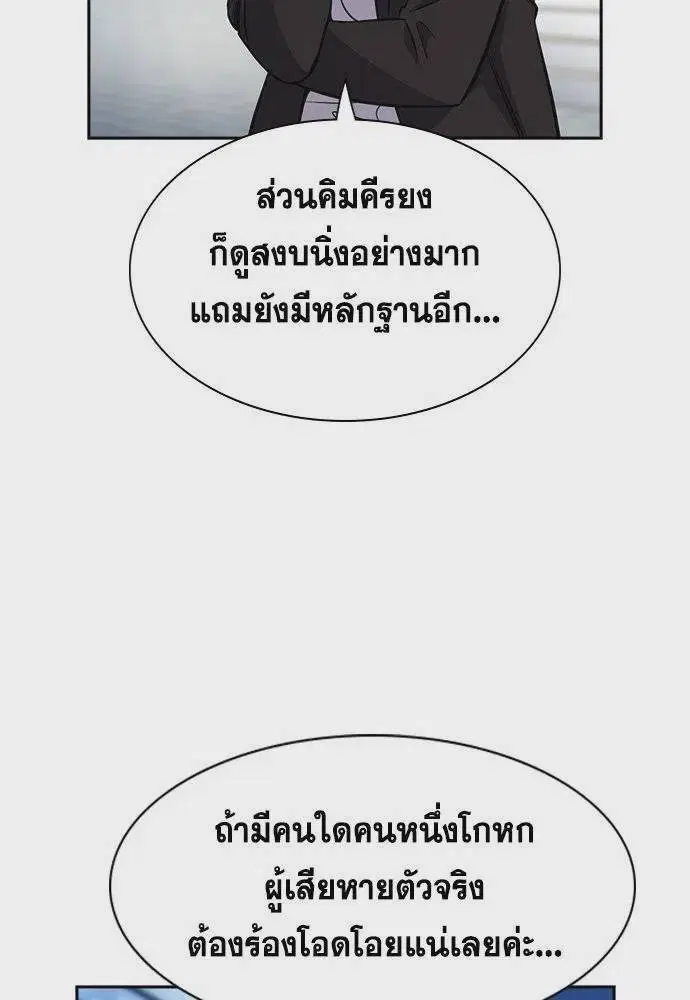 True Education ตอนที่ 178 หน้า 41