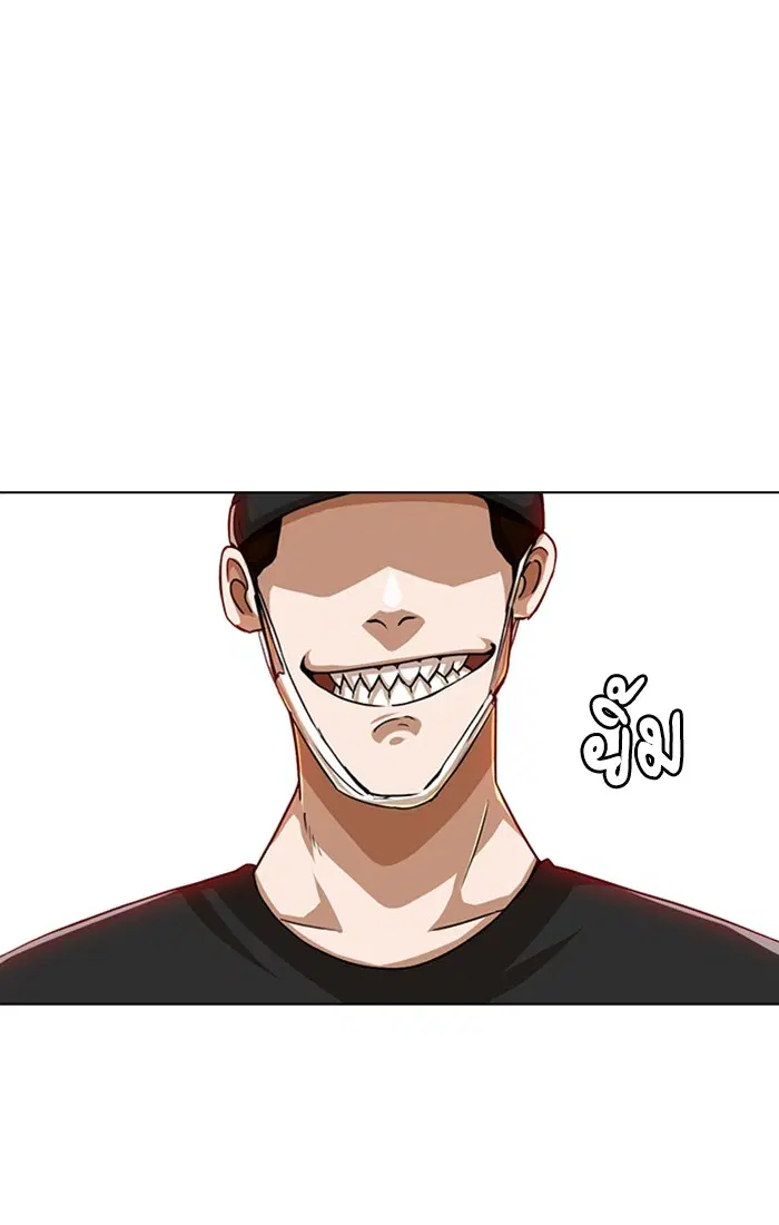 Random Chat ตอนที่ 58 หน้า 92