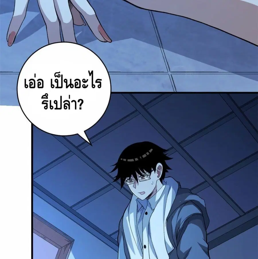 I Have 999 Skills ตอนที่ 2 หน้า 85