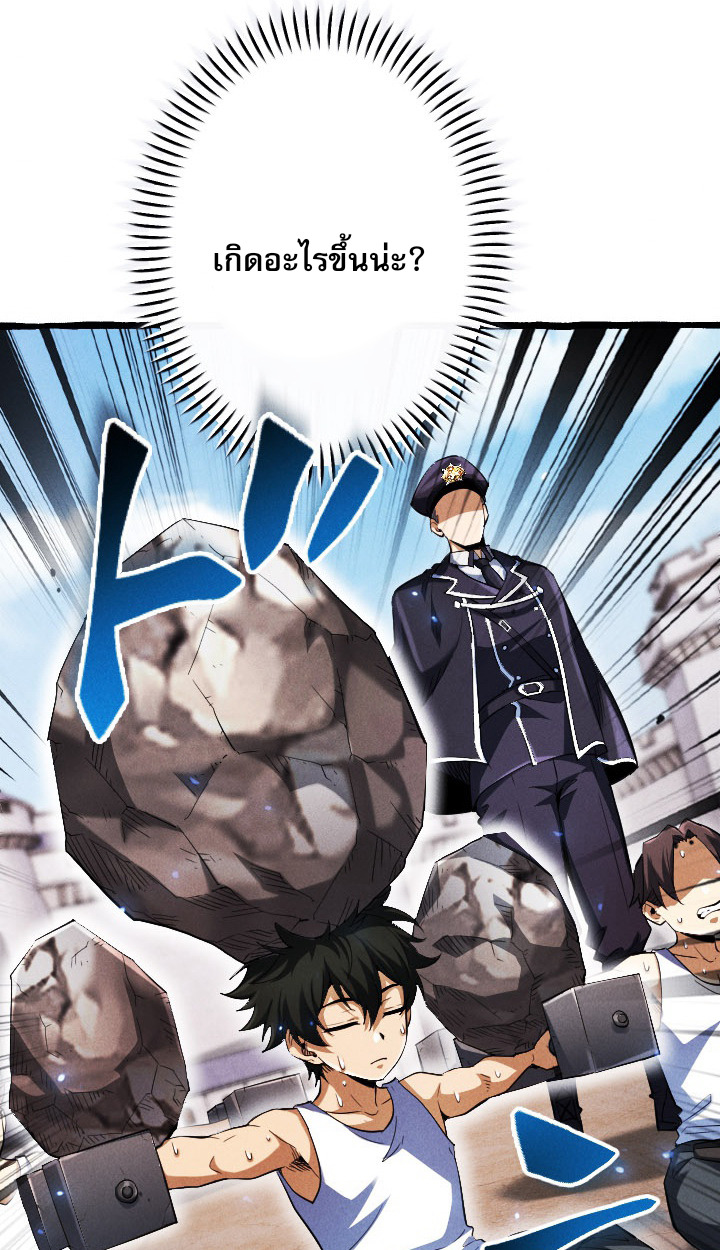 Reincarnates as His Descendant 1000 Years Later ตอนที่ 6 หน้า 17