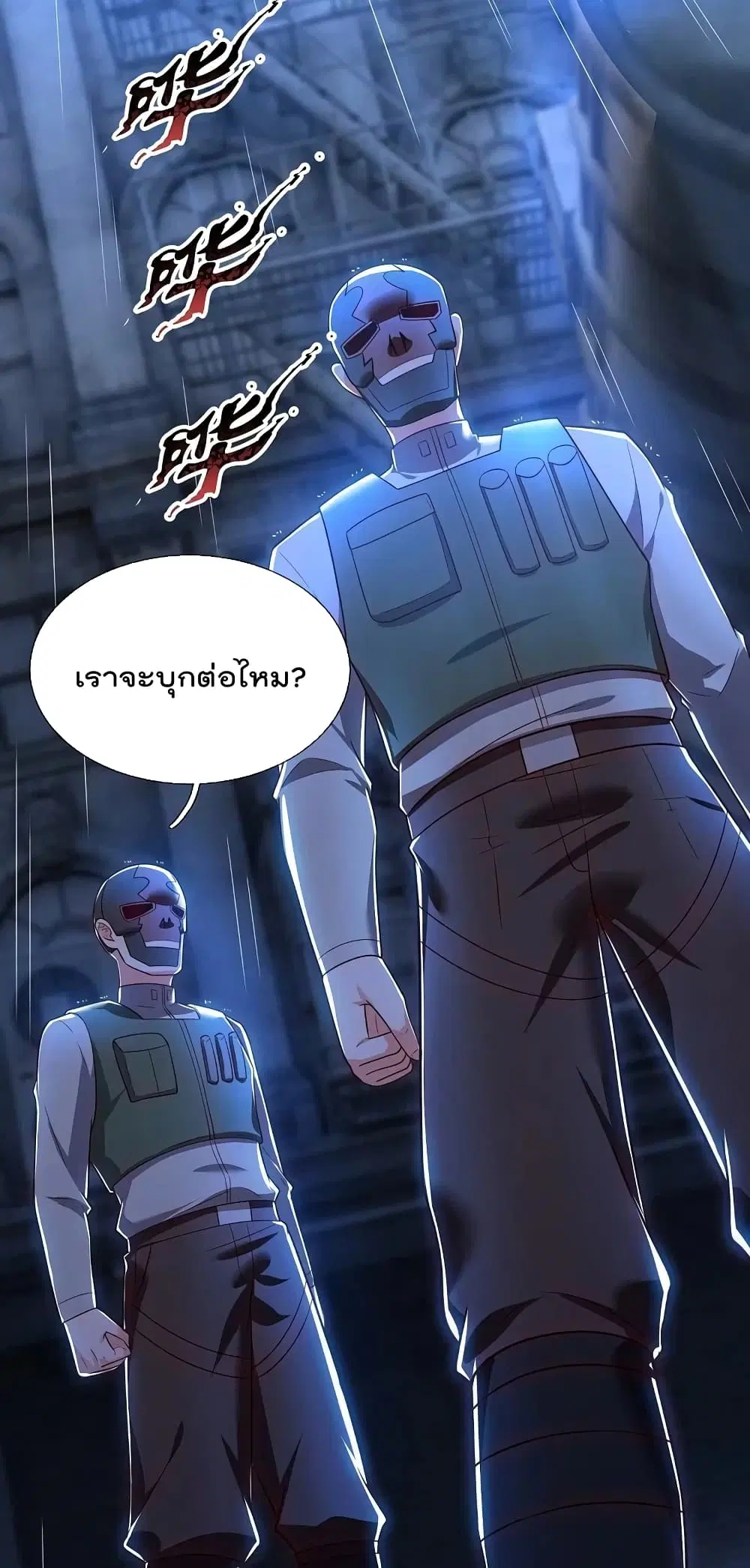 The Legend God of War in The City ตอนที่ 169 หน้า 18