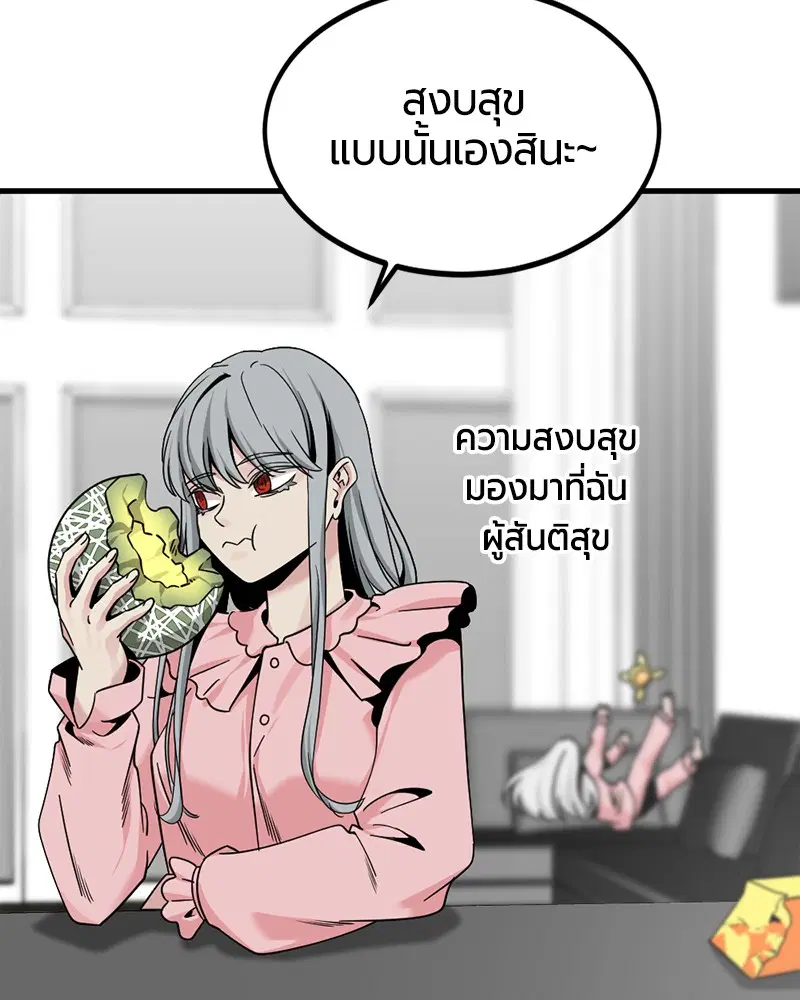 HERO KILLER ตอนที่ 94 หน้า 11
