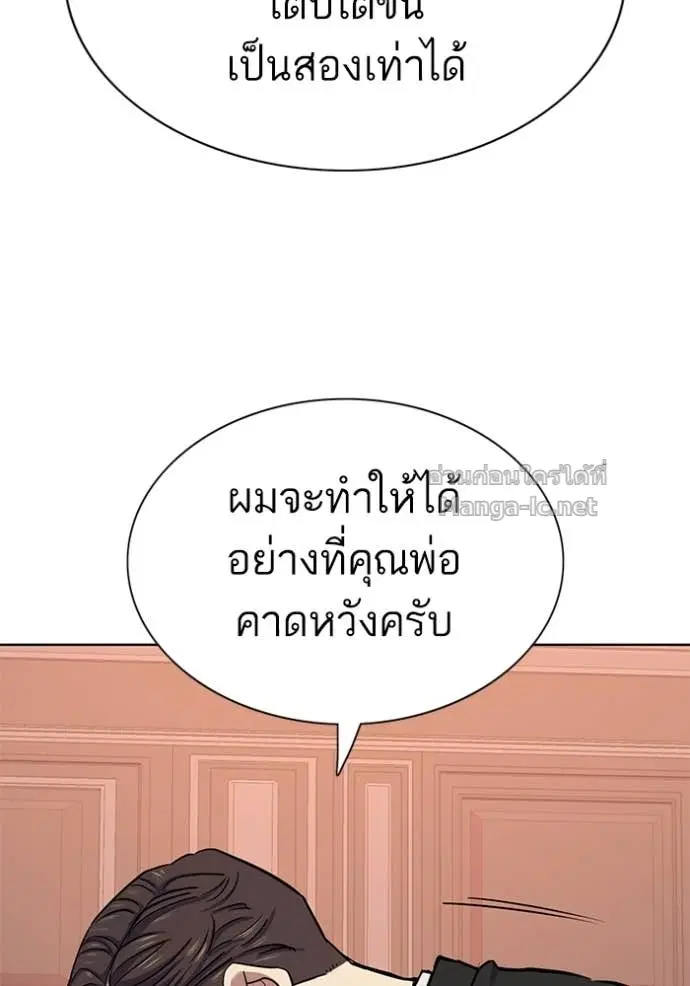 Reborn Rich ตอนที่ 105 หน้า 112