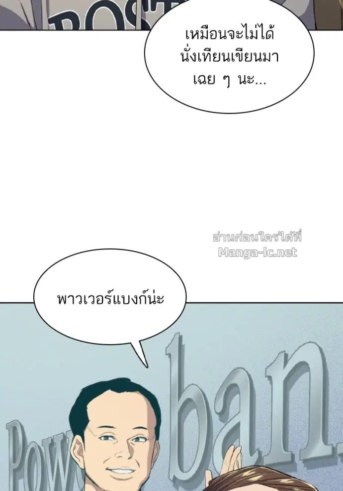 Reborn Rich ตอนที่ 30 หน้า 9