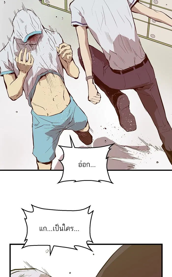 Weak Hero ตอนที่ 35 หน้า 24