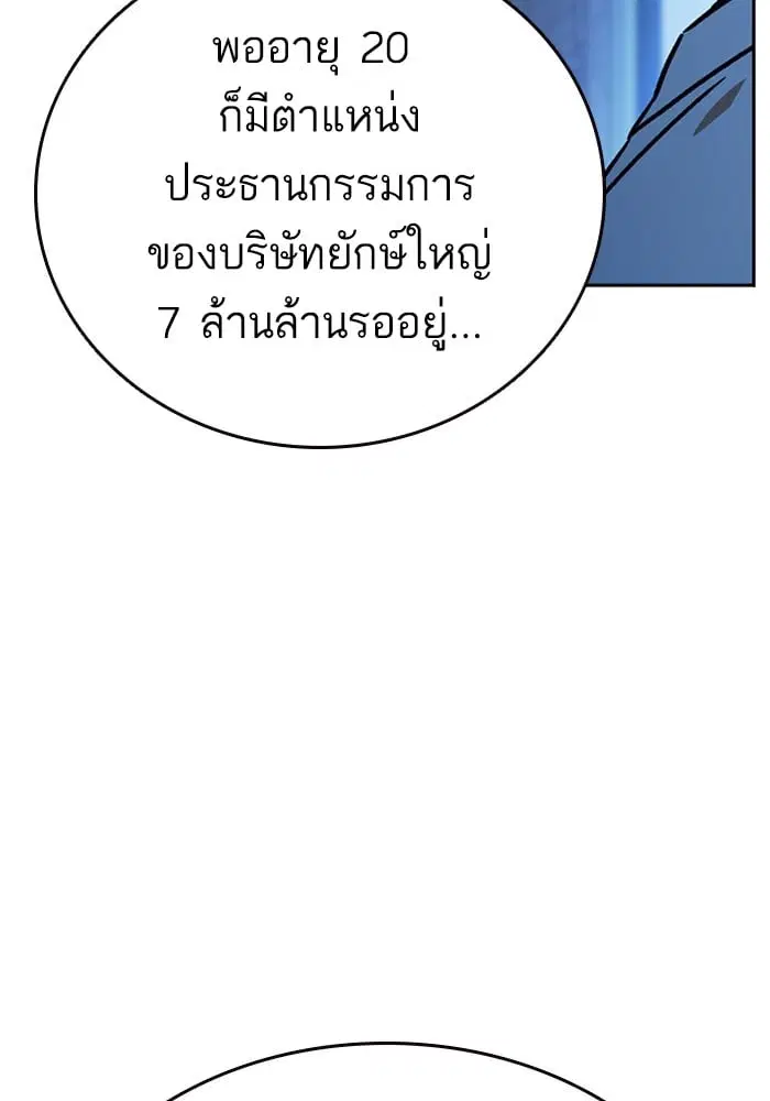 Study Group ตอนที่ 211 หน้า 134