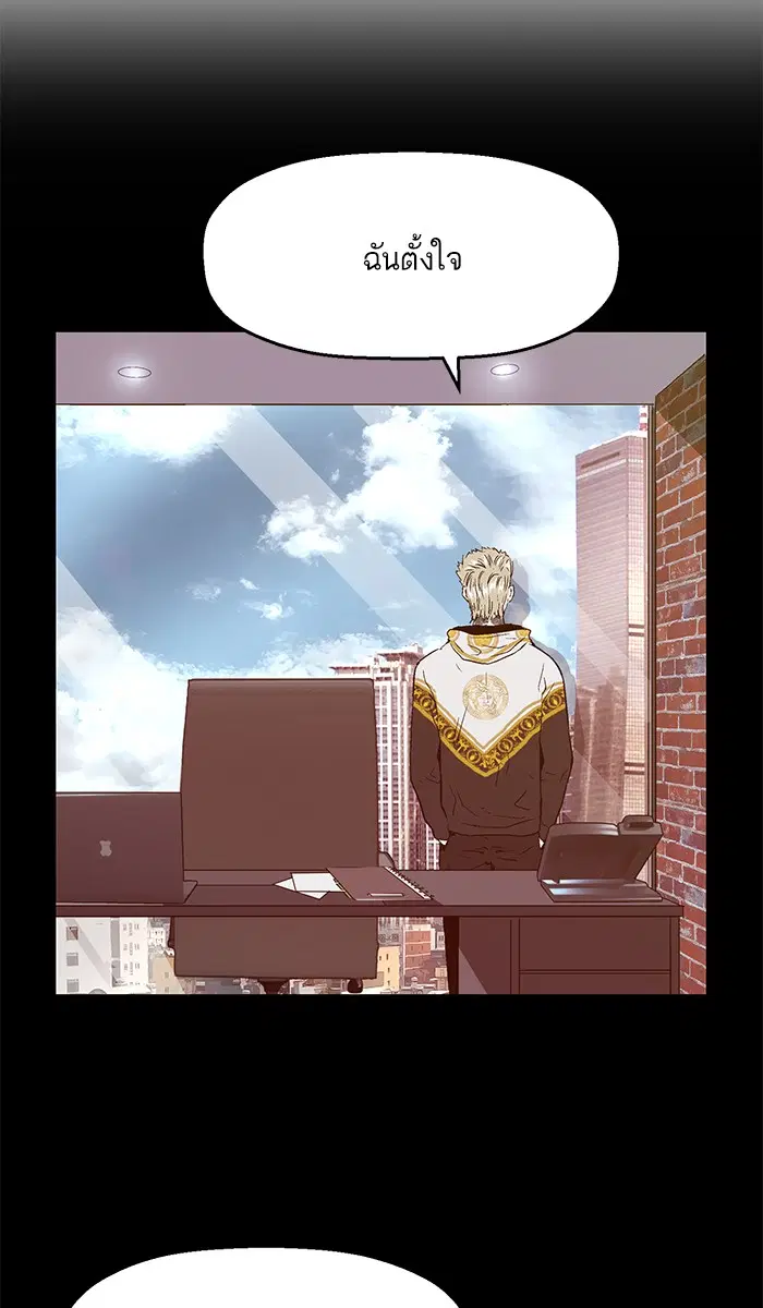 Weak Hero ตอนที่ 104 หน้า 91