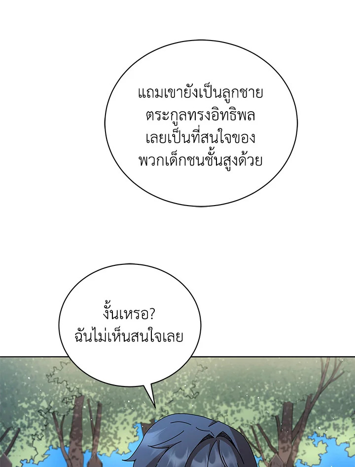 Necromancer Academy’s Genius Summoner ตอนที่ 10 หน้า 34