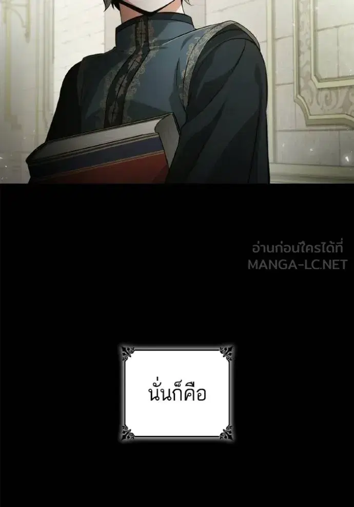 I Am the Queen in This Life ตอนที่ 143 หน้า 7