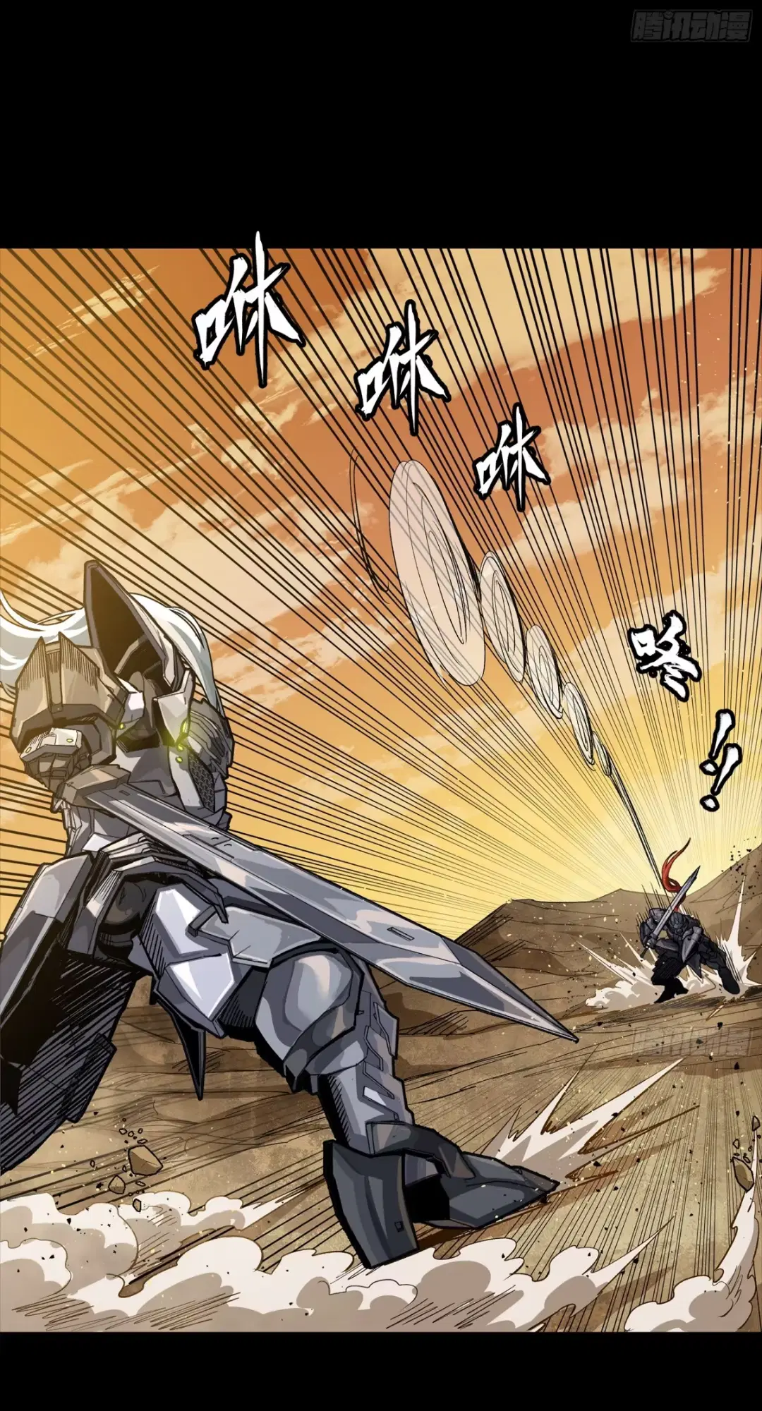 Legend of Star General ตอนที่ 257 หน้า 44