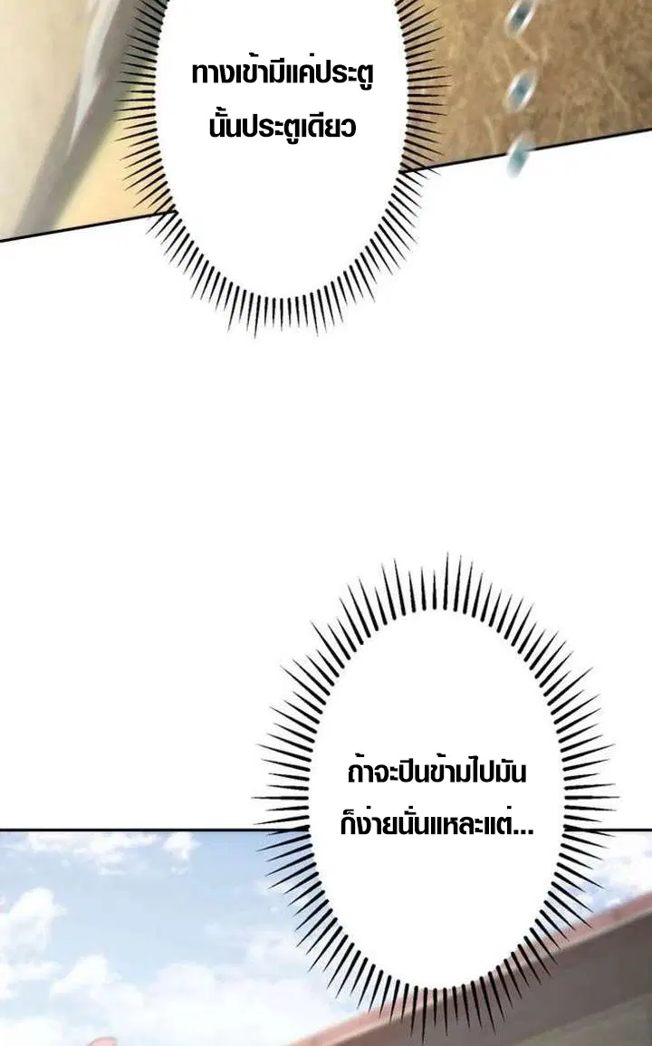 Mr. War: The Ultimate Ex-Soldier – มิสเตอร์วอร์: อดีตทหารที่แข็งแกร่งที่สุด ตอนที่ 28 หน้า 43
