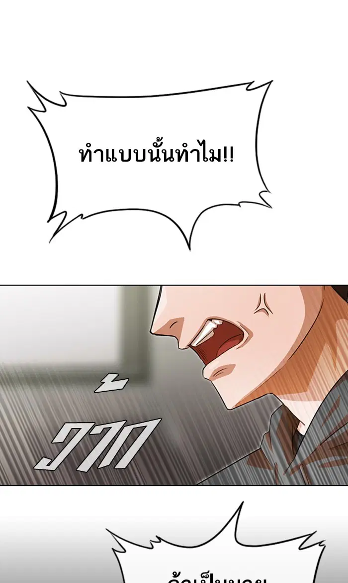 Random Chat ตอนที่ 125 หน้า 146