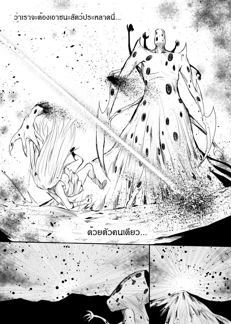Path A waY ตอนที่ 30 หน้า 17