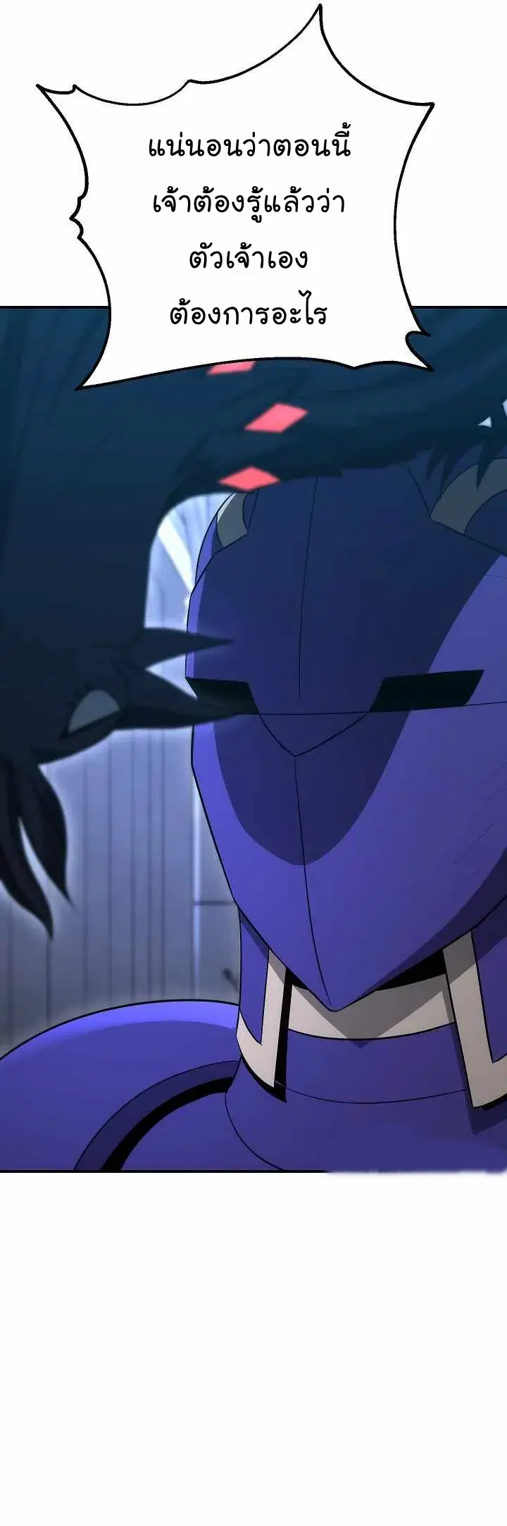 Skeleton Soldier ตอนที่ 155 หน้า 34