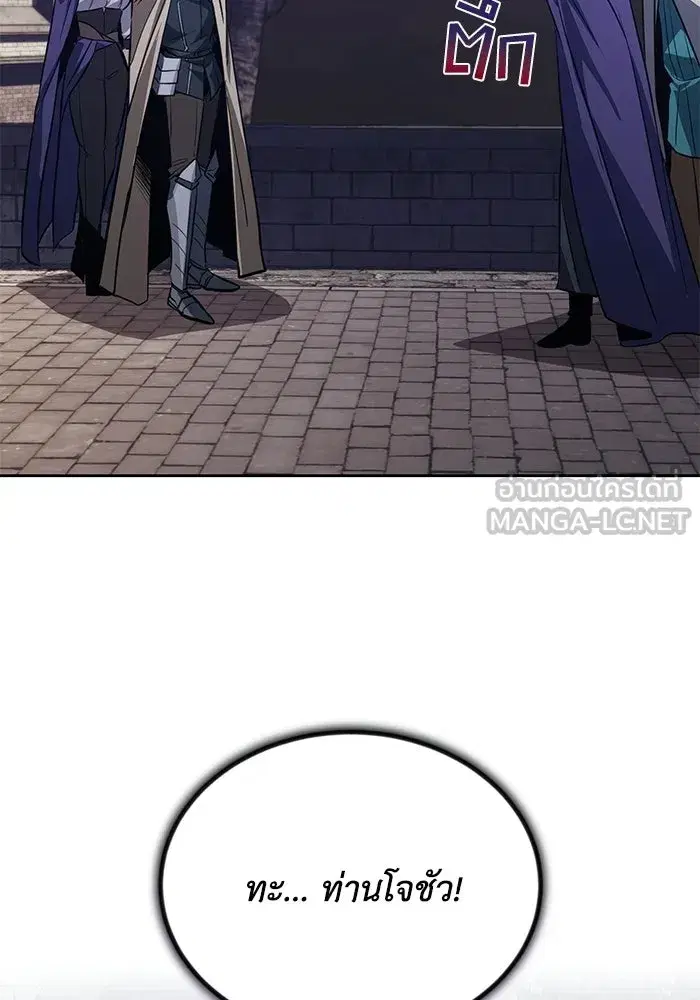 The Lazy Lord Masters the Sword ตอนที่ 129 หน้า 141