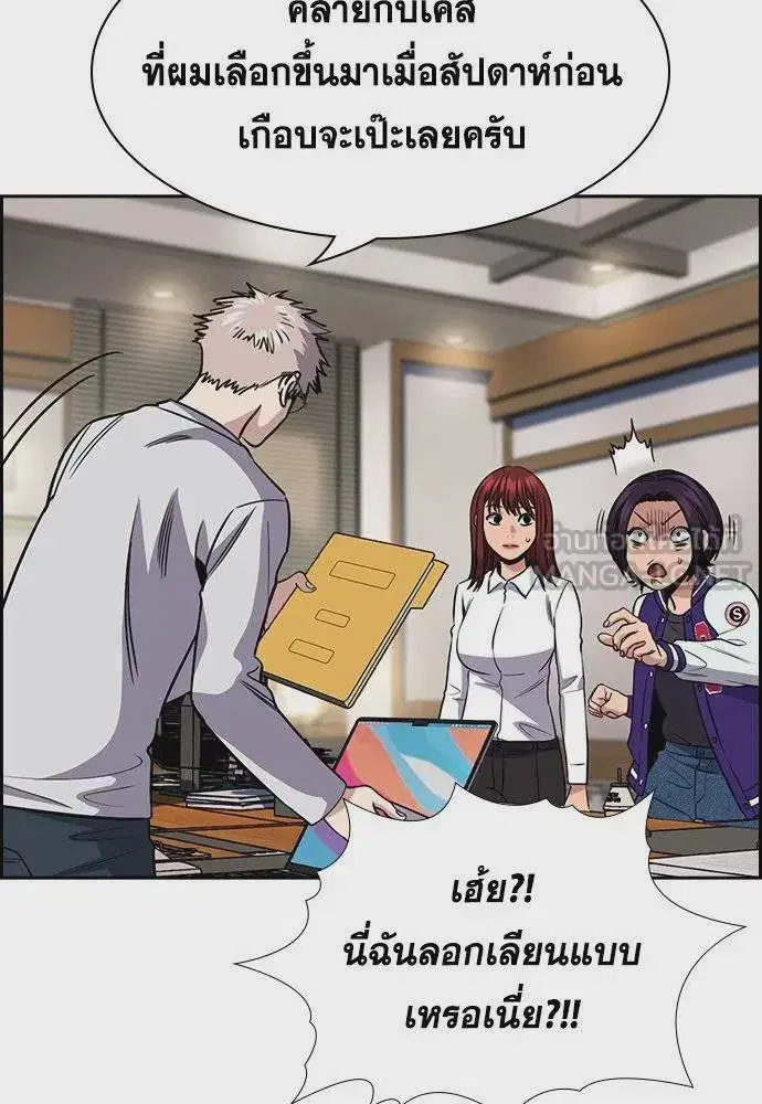 True Education ตอนที่ 177 หน้า 108