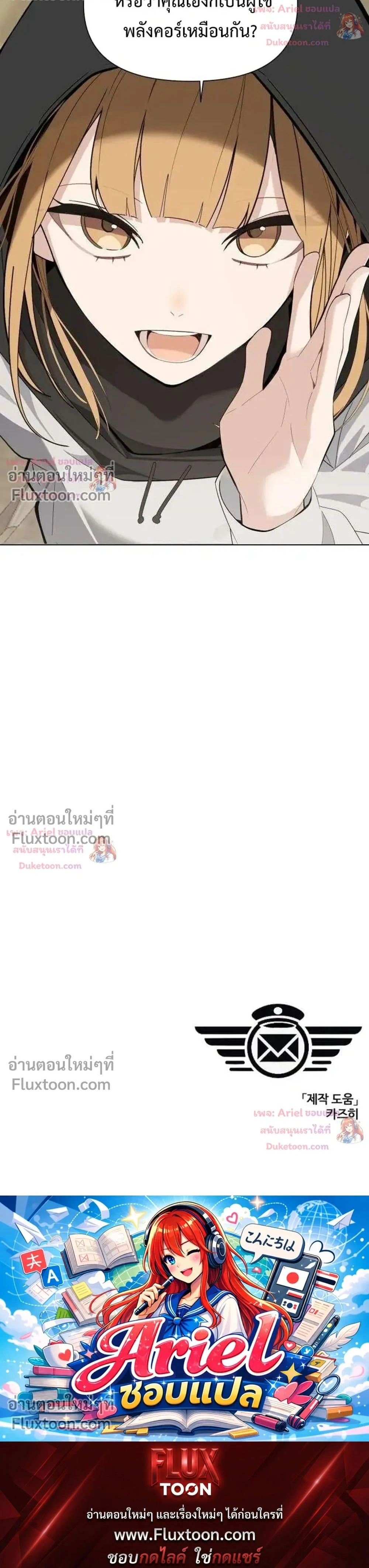 The Postman Walking Through the Apocalypse บุรุษไปรษณีย์ผู้ย่างกรายผ่านวันสิ้นโลก ตอนที่ 24 หน้า 28