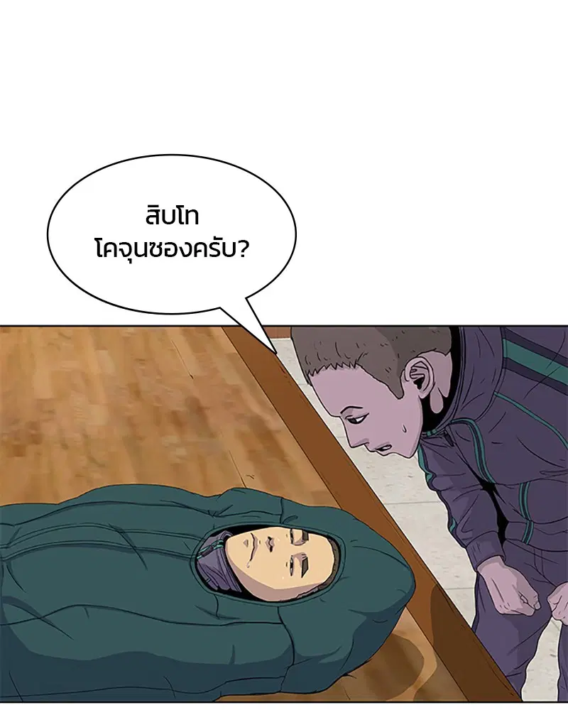 Kitchen Soldier ตอนที่ 46 หน้า 44