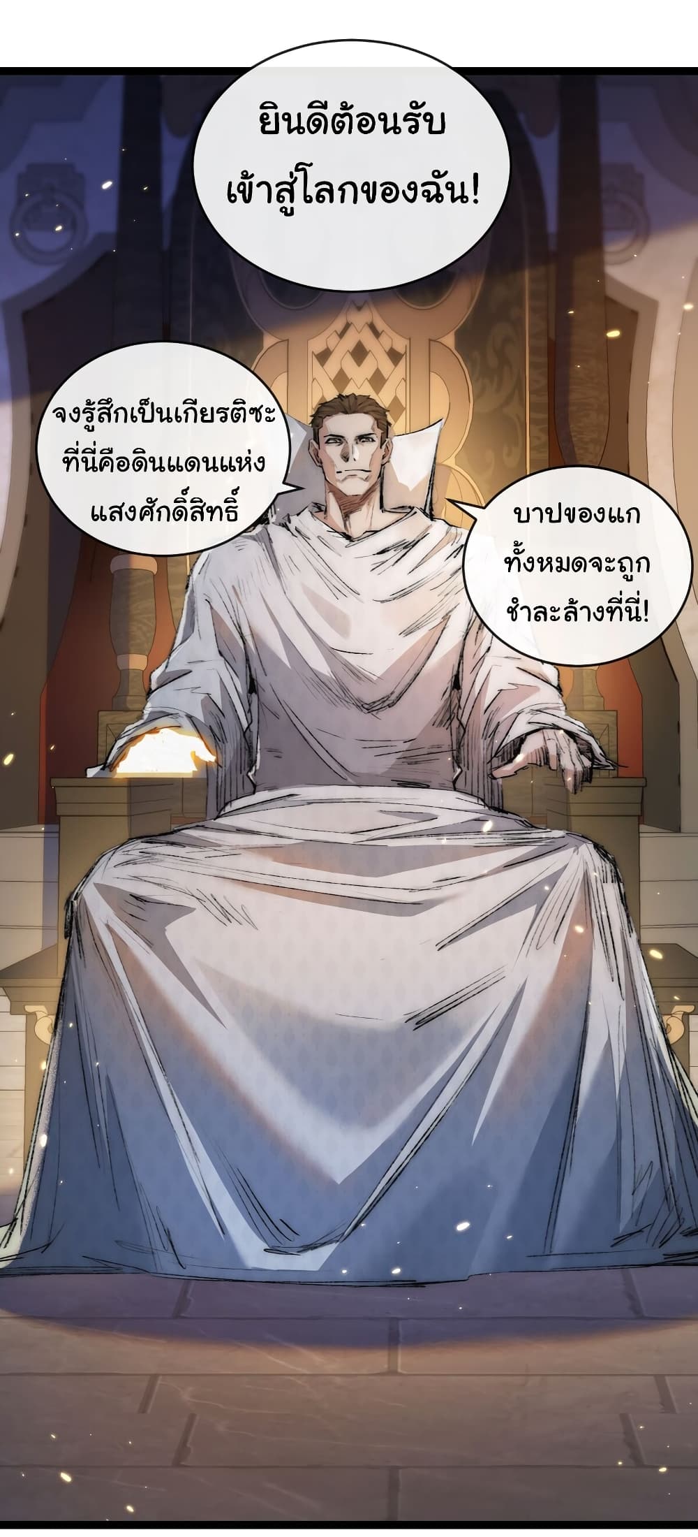 Moon Slayer (I’m The Boss in Magic Moon) ตอนที่ 23 หน้า 9