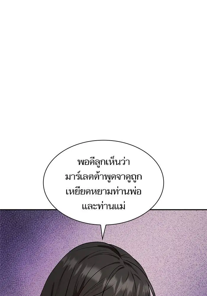 Sister I Am the Queen in This Life ตอนที่ 4 หน้า 110