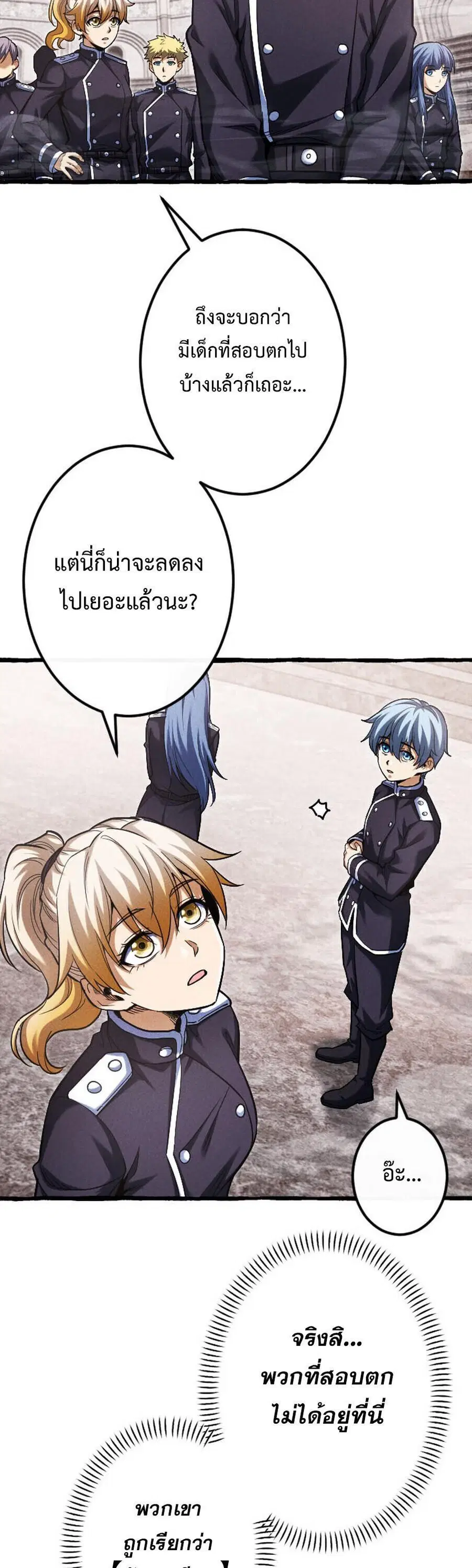 Return of the First Patriarch: The Strongest Reincarnates into His Descendant 1000 Years Later การกลับมาของบรรพชนรุ่นแรก: จอมยุทธ์ผู้แข็งแกร่งที่สุดกลับชาติมาเกิดเป็นทายาทในอีกพันปีต่อมา ตอนที่ 21 หน้า 3