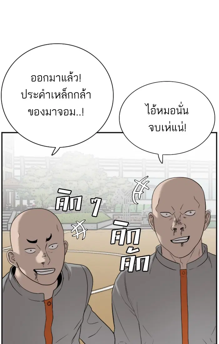Bad Guy ตอนที่ 78 หน้า 82