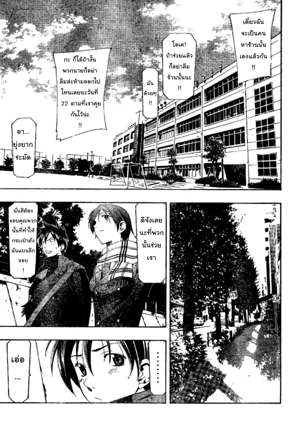 Suzuka ตอนที่ 151 หน้า 13