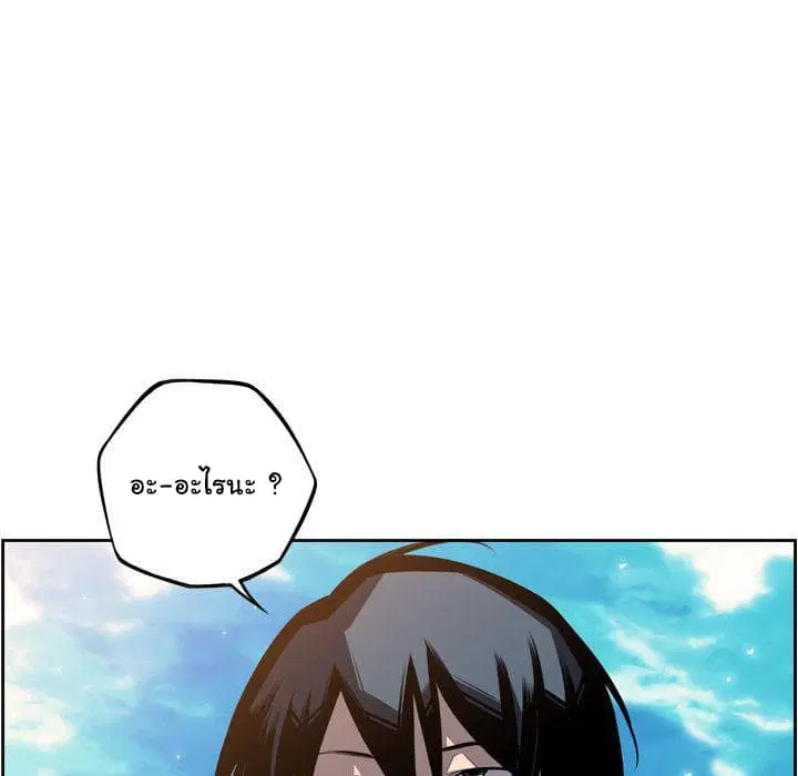 SuperNova ตอนที่ 65 หน้า 136