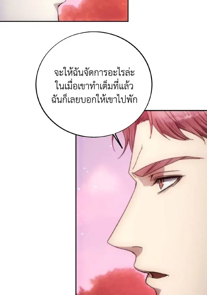 How to Live as a Villain ตอนที่ 91 หน้า 5