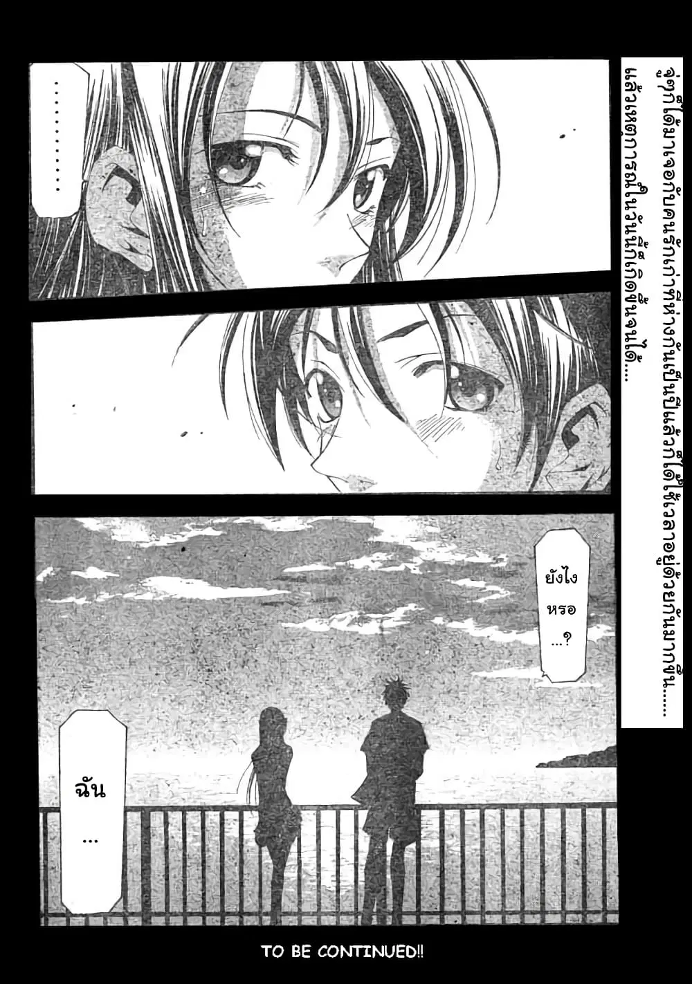 Suzuka ตอนที่ 122 หน้า 18