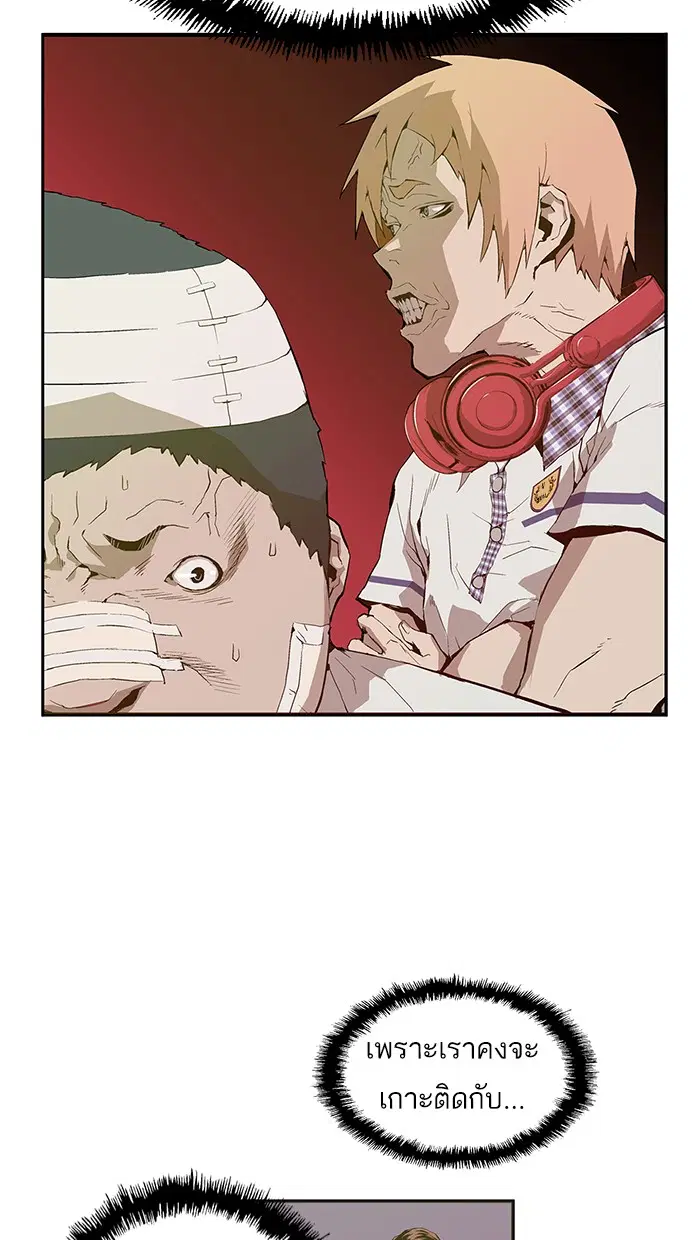 Weak Hero ตอนที่ 8 หน้า 10