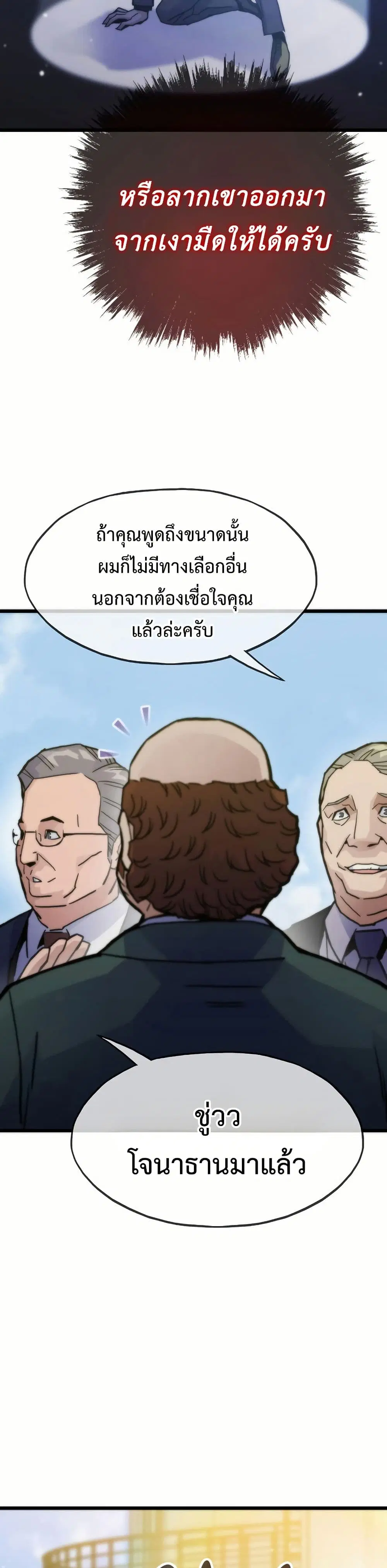 Past Life Returner ตอนที่ 59 หน้า 47