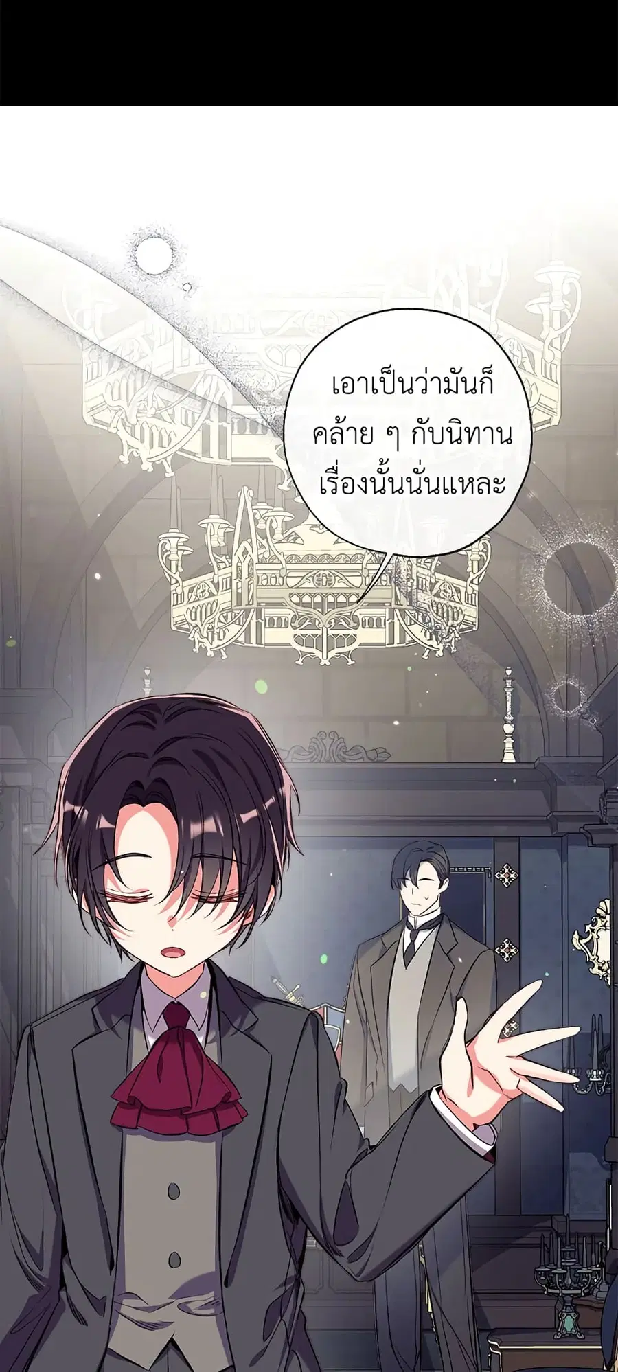 Can We Become a Family? ตอนที่ 34 หน้า 32
