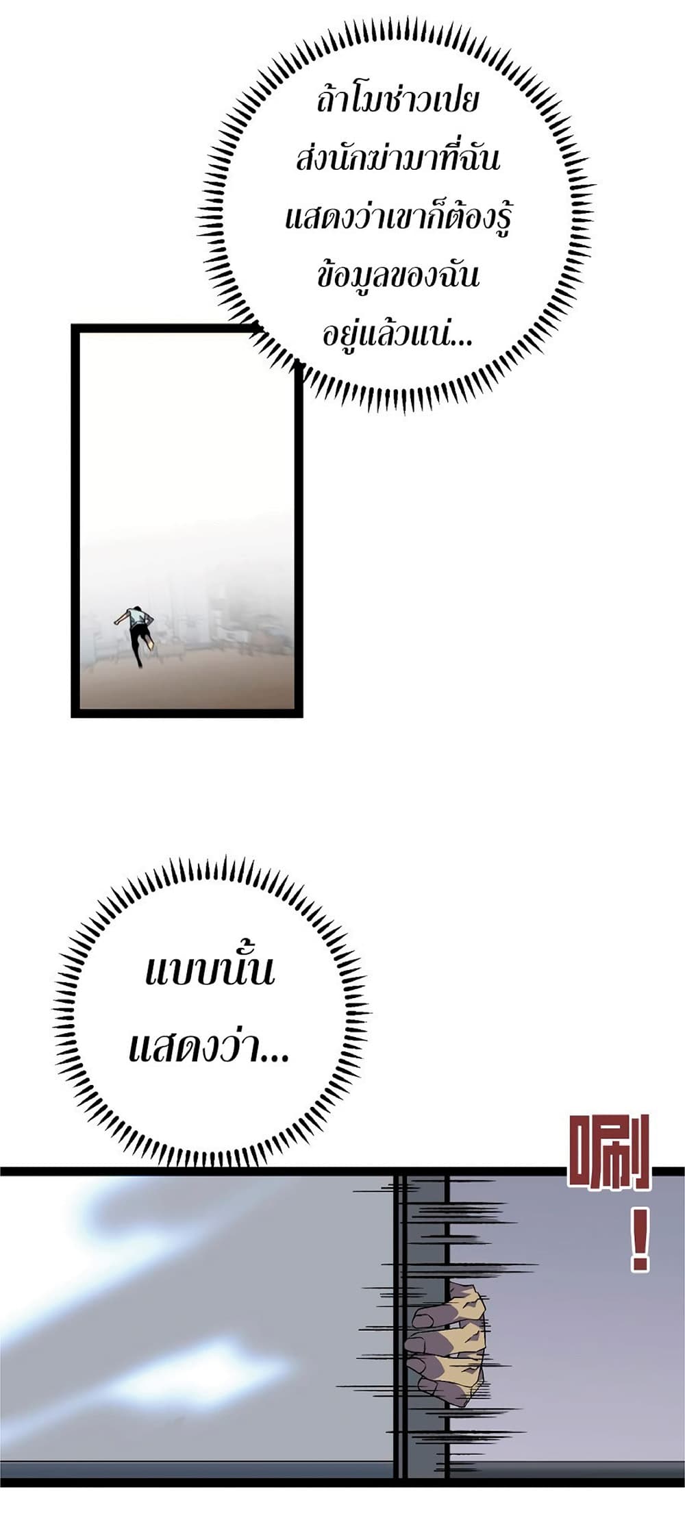 Your Talent is Mine พรสวรรค์นายฉันขอนะ ตอนที่ 17 หน้า 29