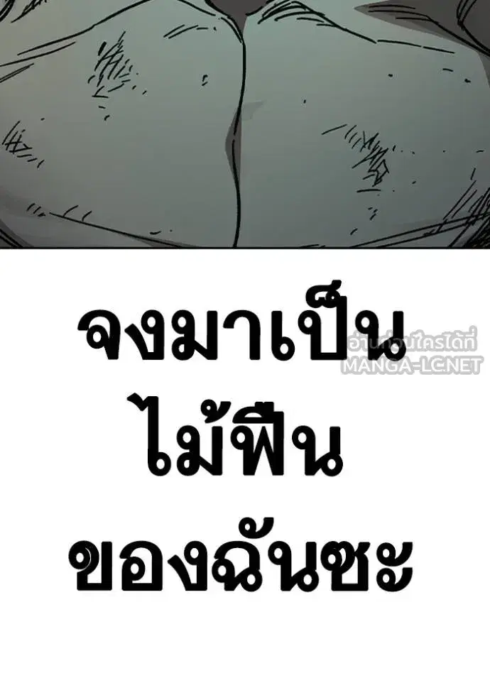 Study Group ตอนที่ 247 หน้า 120