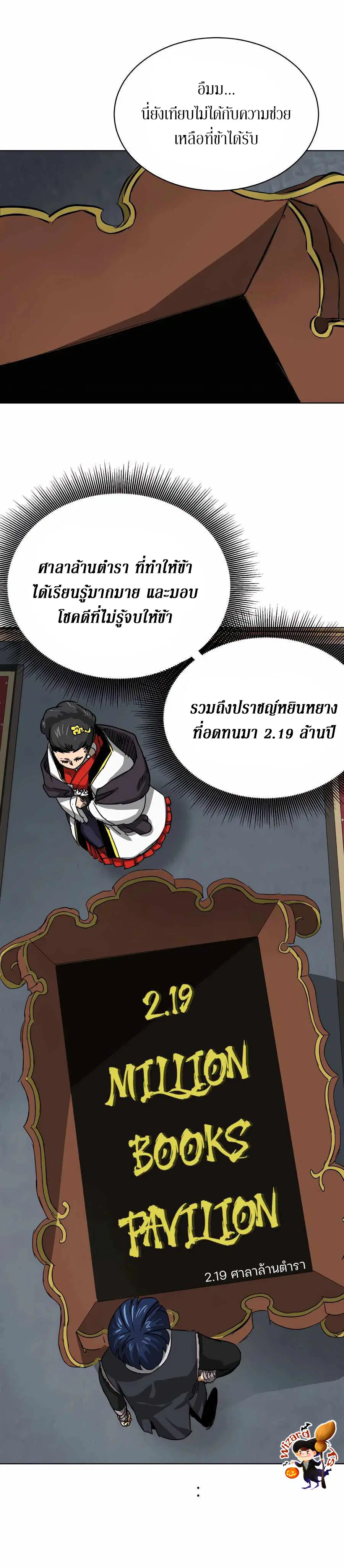 Infinite Level Up In Murim ตอนที่ 128 หน้า 33