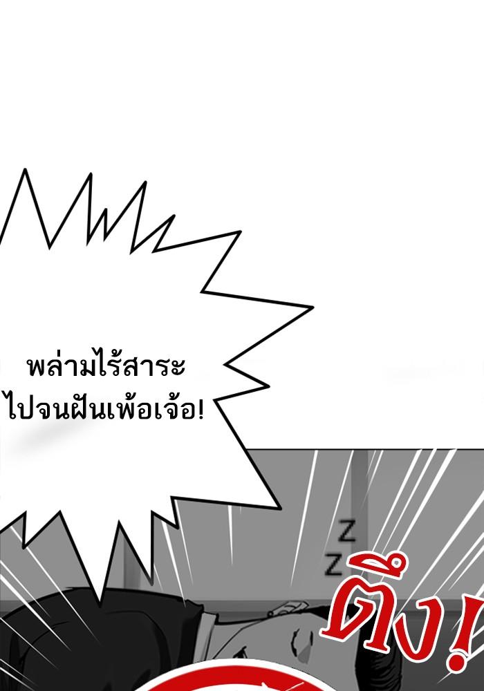 Lookism ตอนที่ 216 หน้า 45