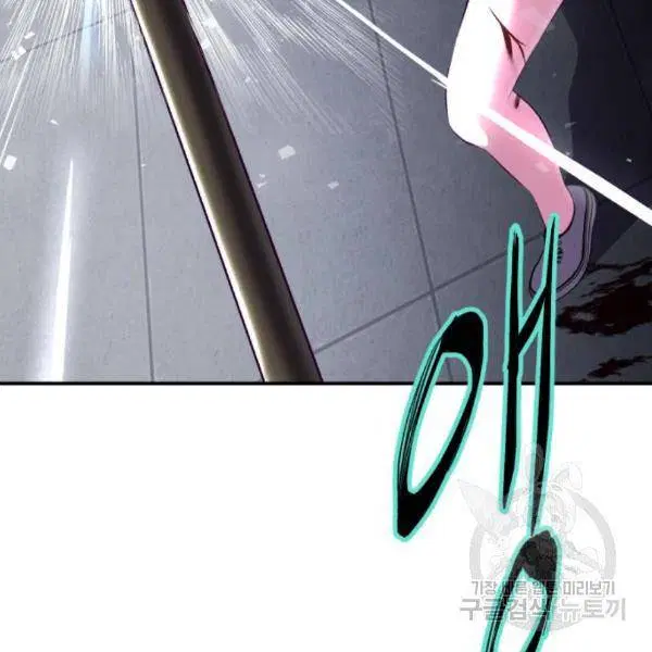The Boy of Death ตอนที่ 144 หน้า 147