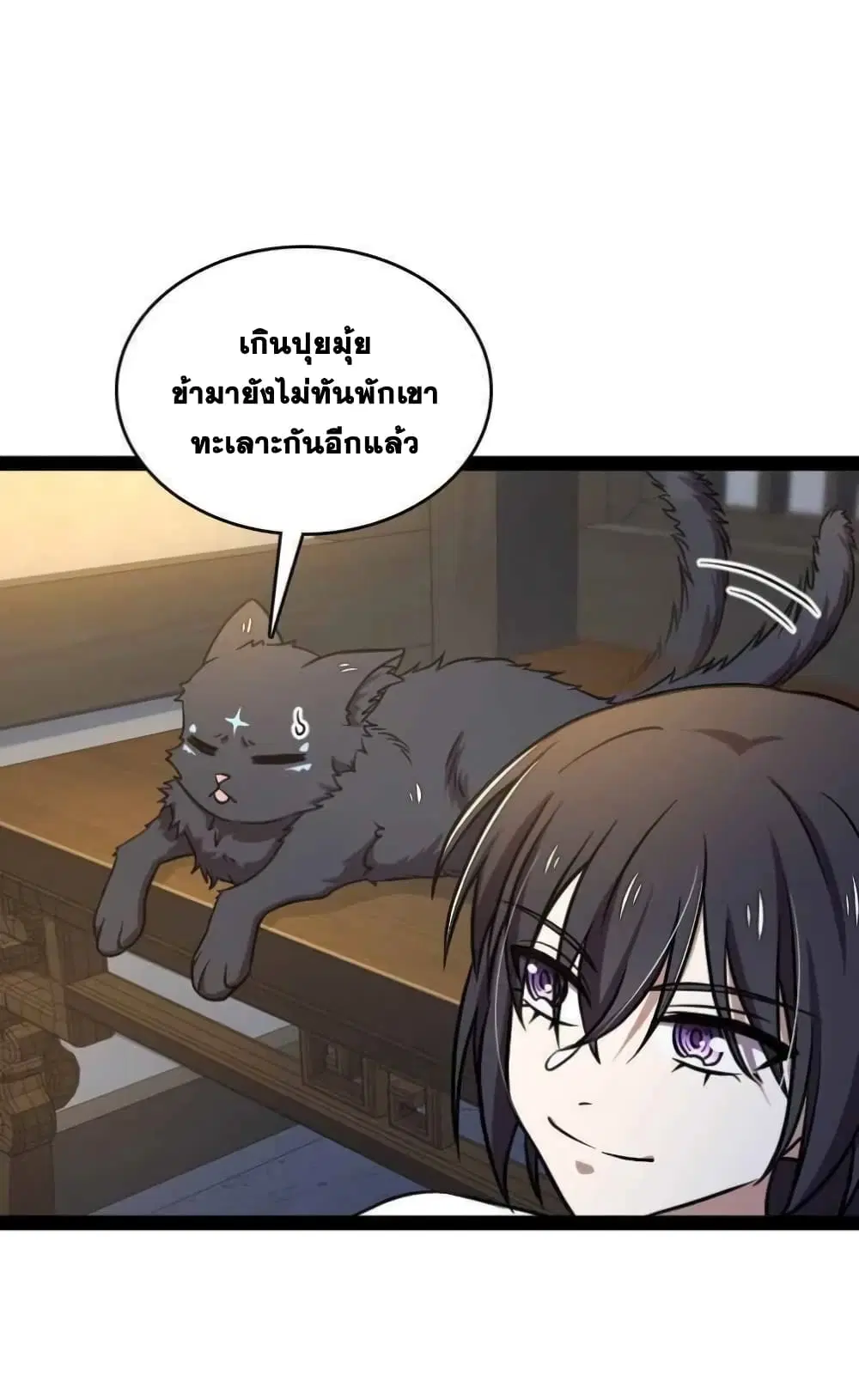 The Martial Emperor’s Life After Seclusion ตอนที่ 147 หน้า 18