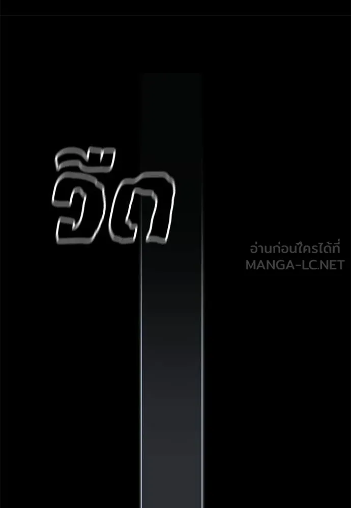 Reincarnation Path of The Underworld King ยอมรา ผู้พิพากษาจากนรก ตอนที่ 116 หน้า 11