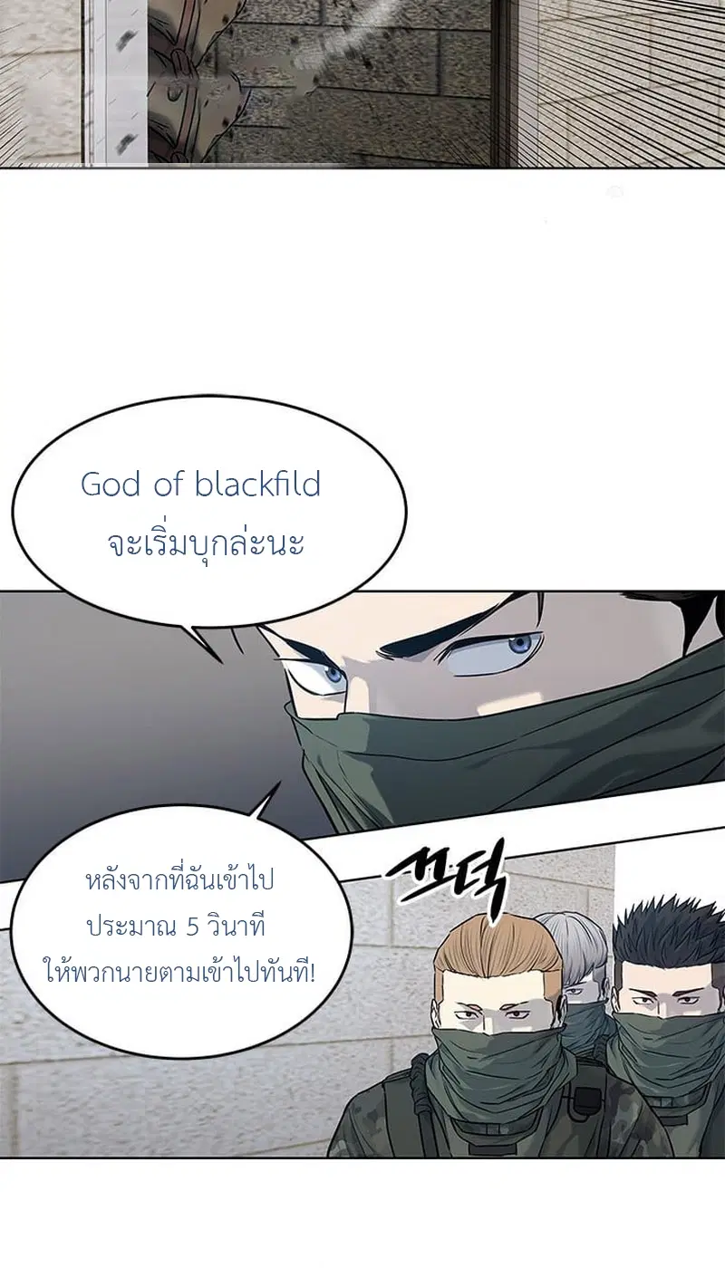 God of Blackfield ตอนที่ 168 หน้า 26