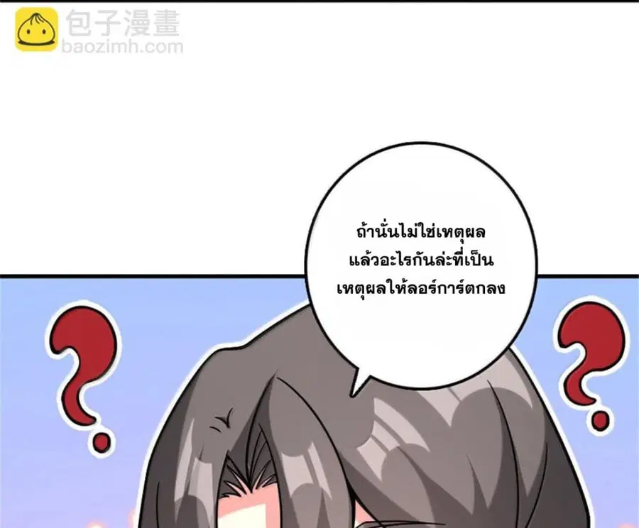 Release That Witch ตอนที่ 598 หน้า 63