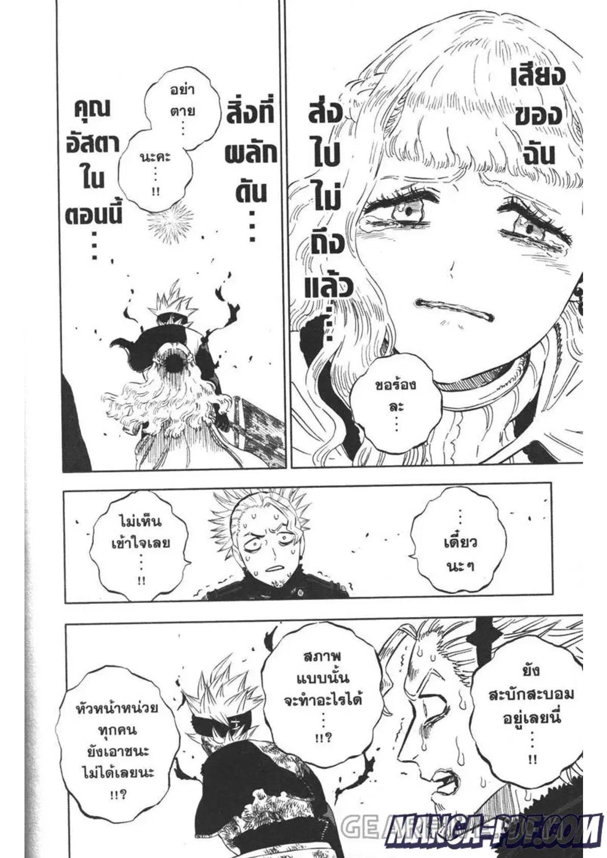 Black Clover ตอนที่ 321 หน้า 14