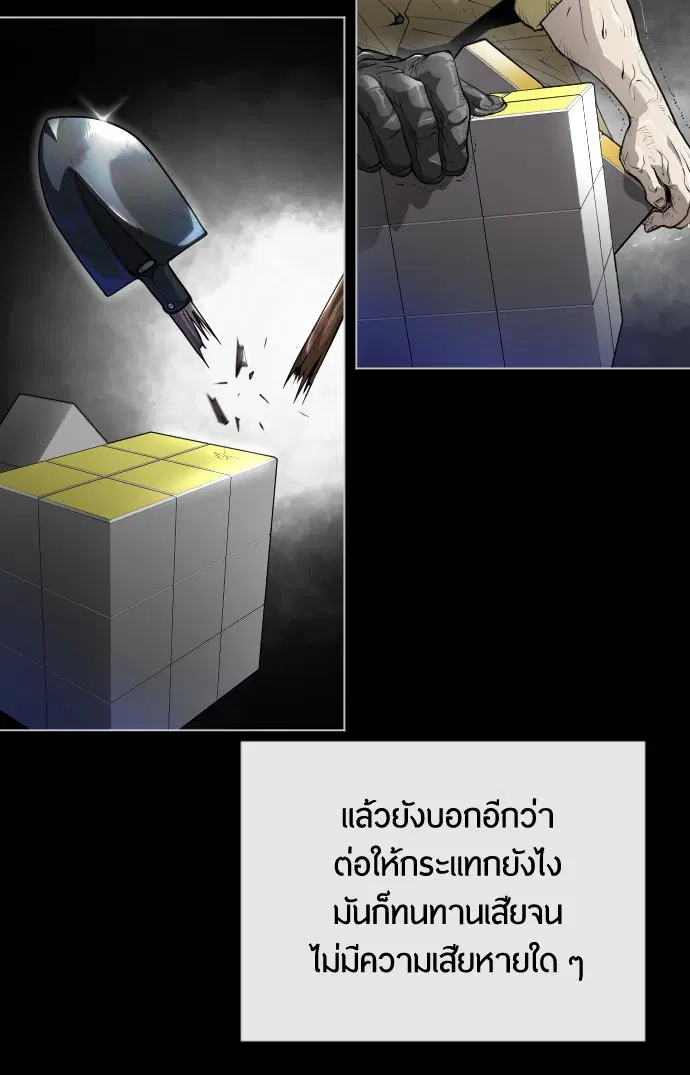 Superhuman Era ตอนที่ 136 หน้า 28